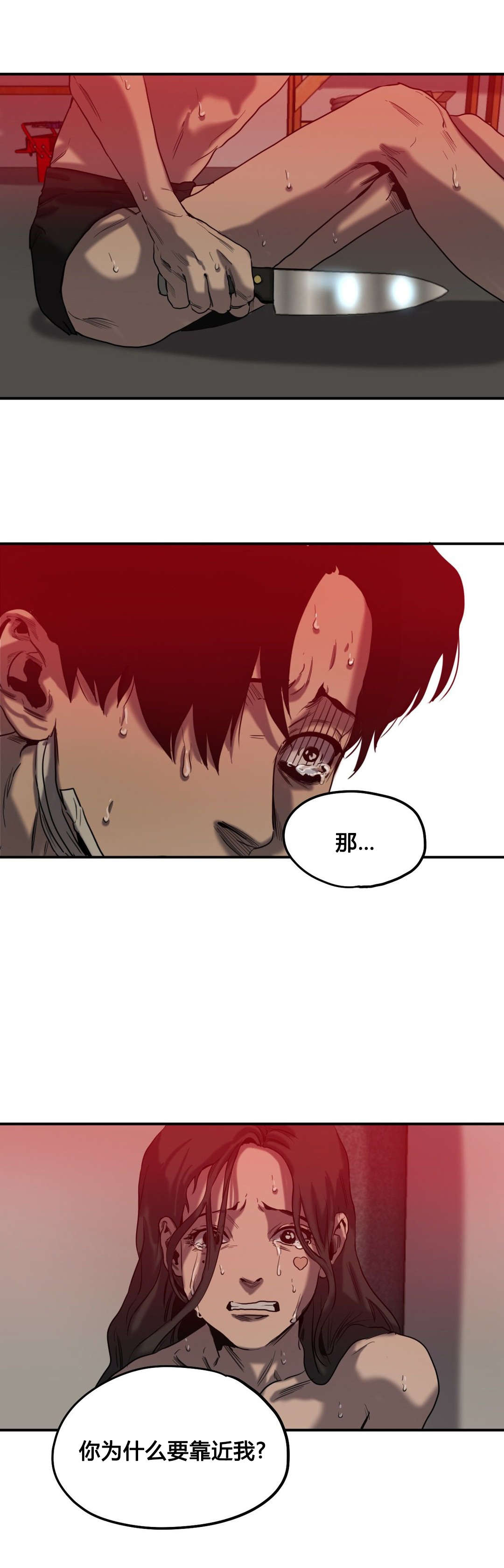 第48章：爆发6