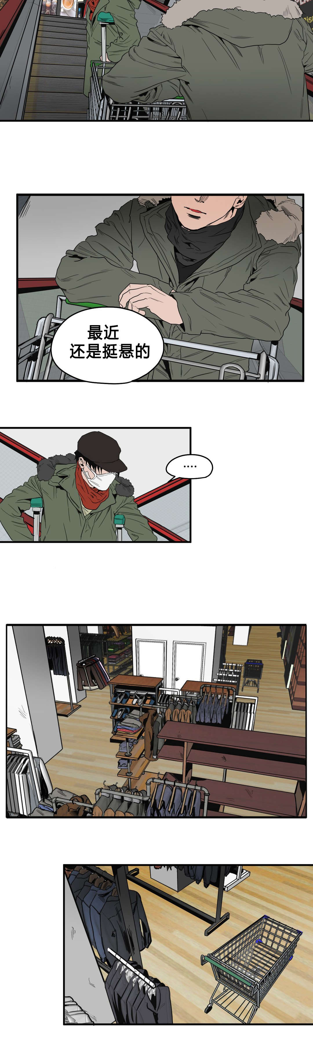 第37章：超市1