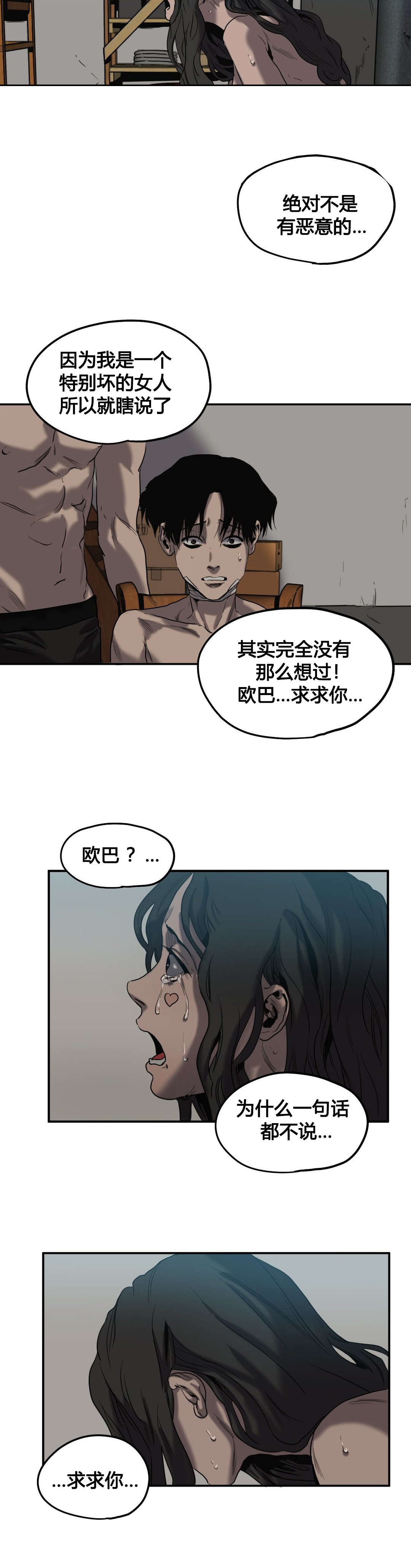 第46章：往事（一）2