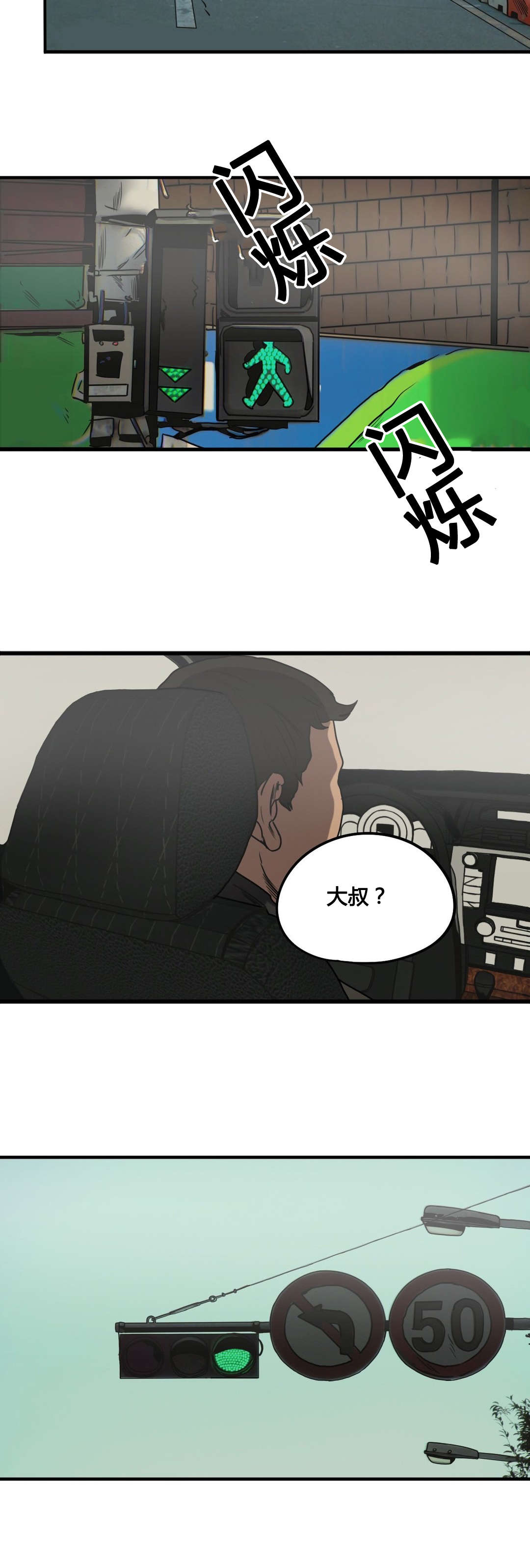 第83章：认罪16