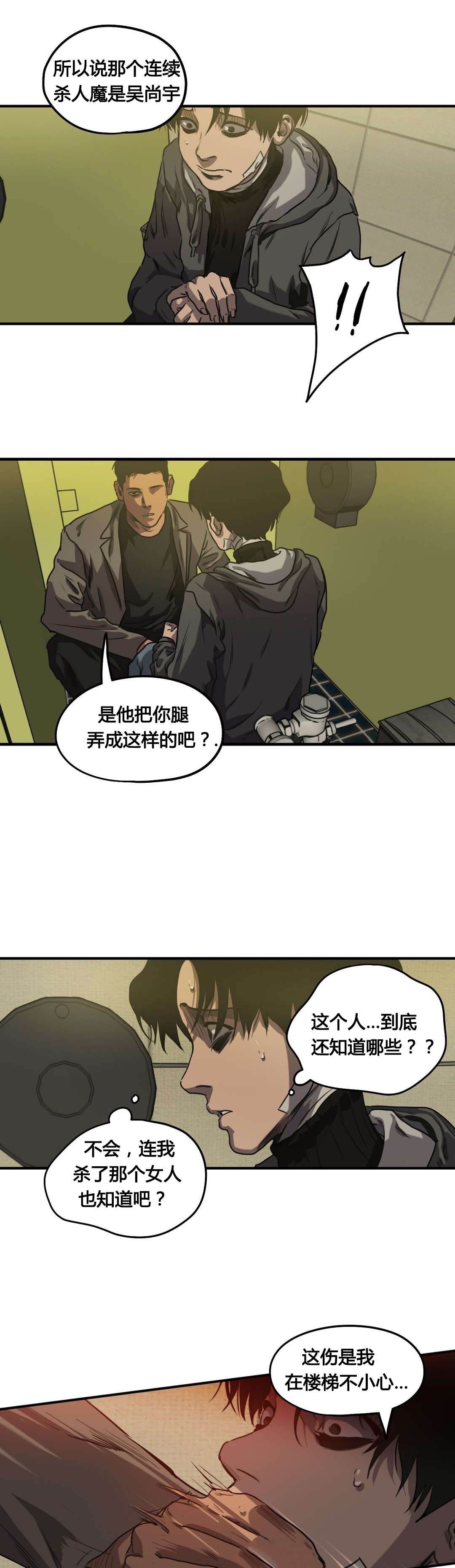 第69章：危机2