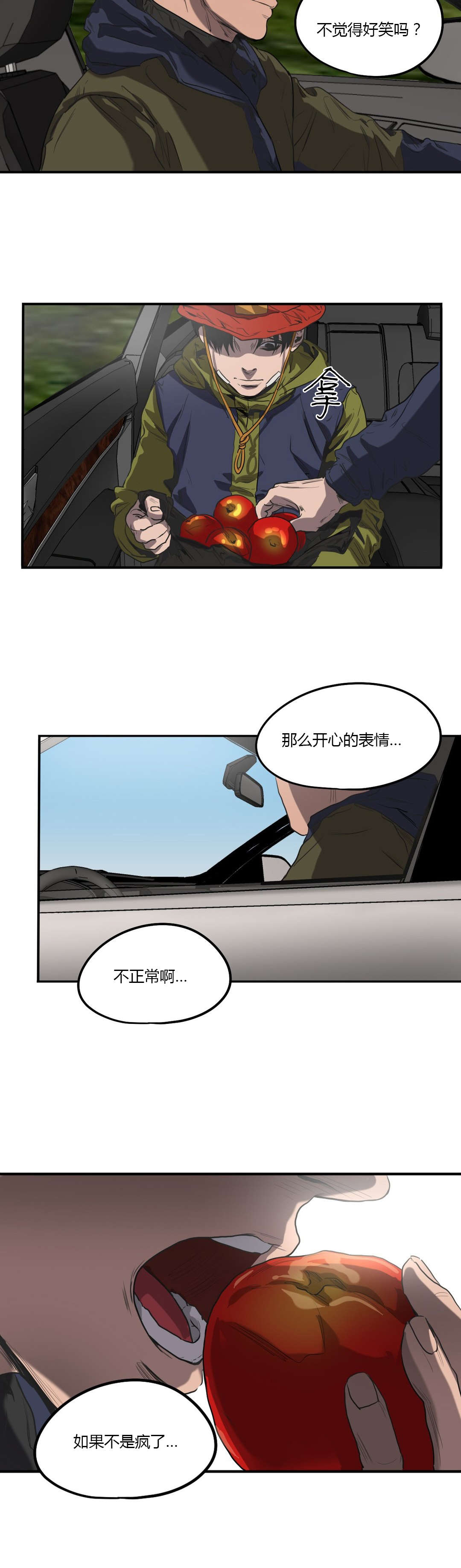 第52章：意外3