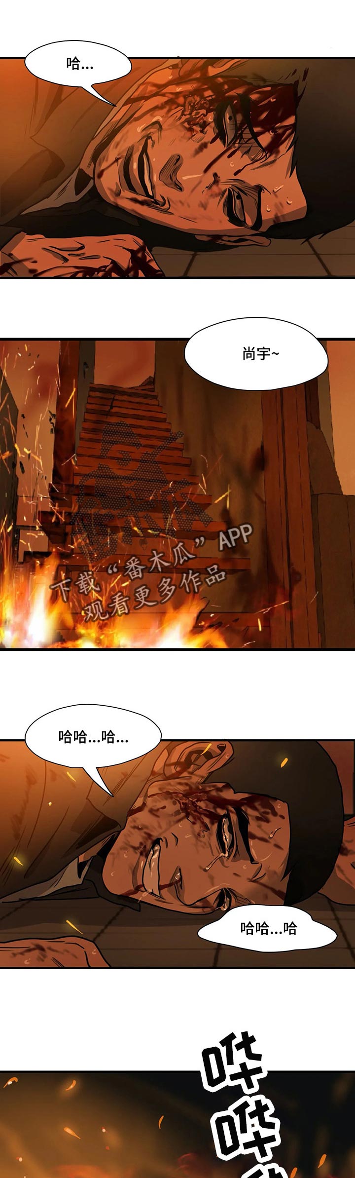 第187章：绝境求生15