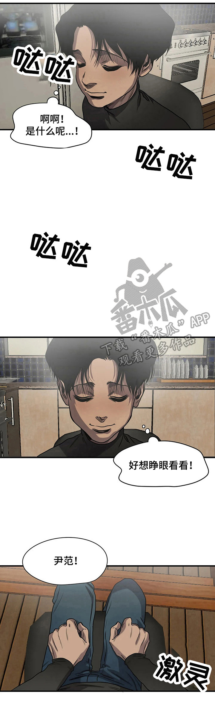 第133章：惊讶7