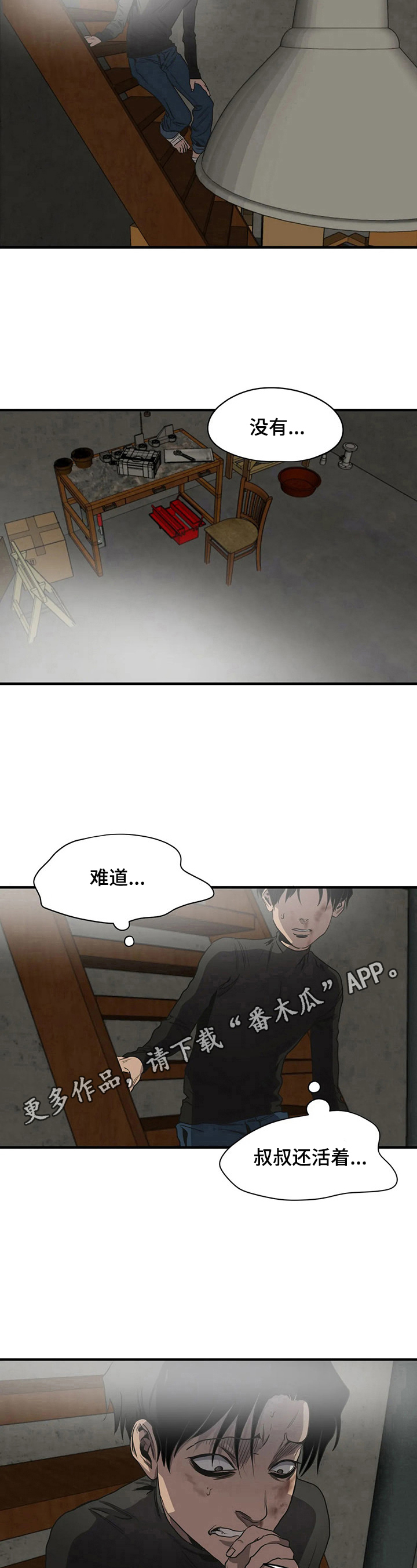第147章：猜测10