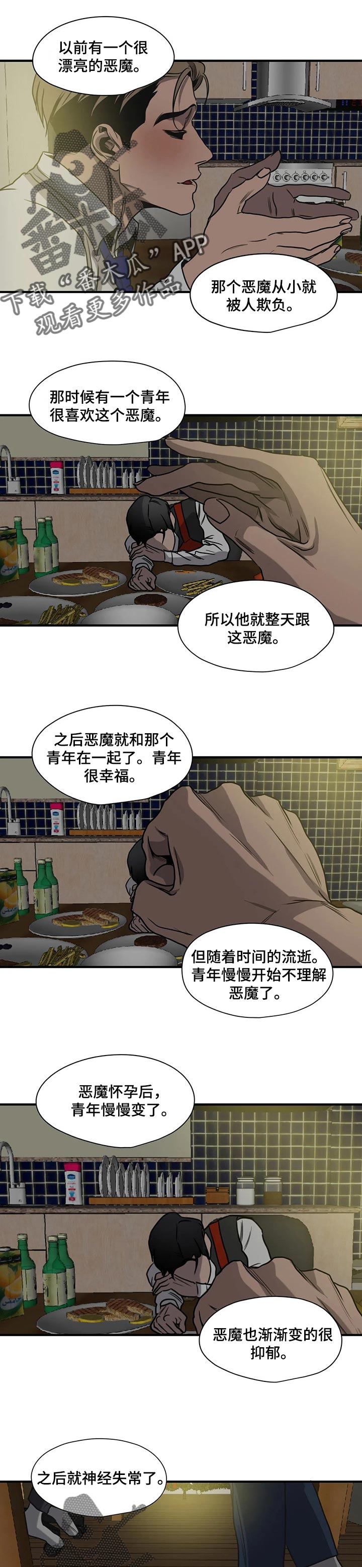 第169章：故事0