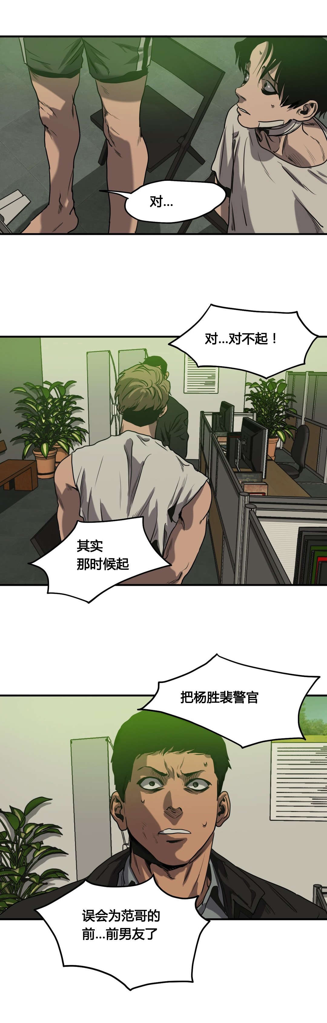第78章：翻供0