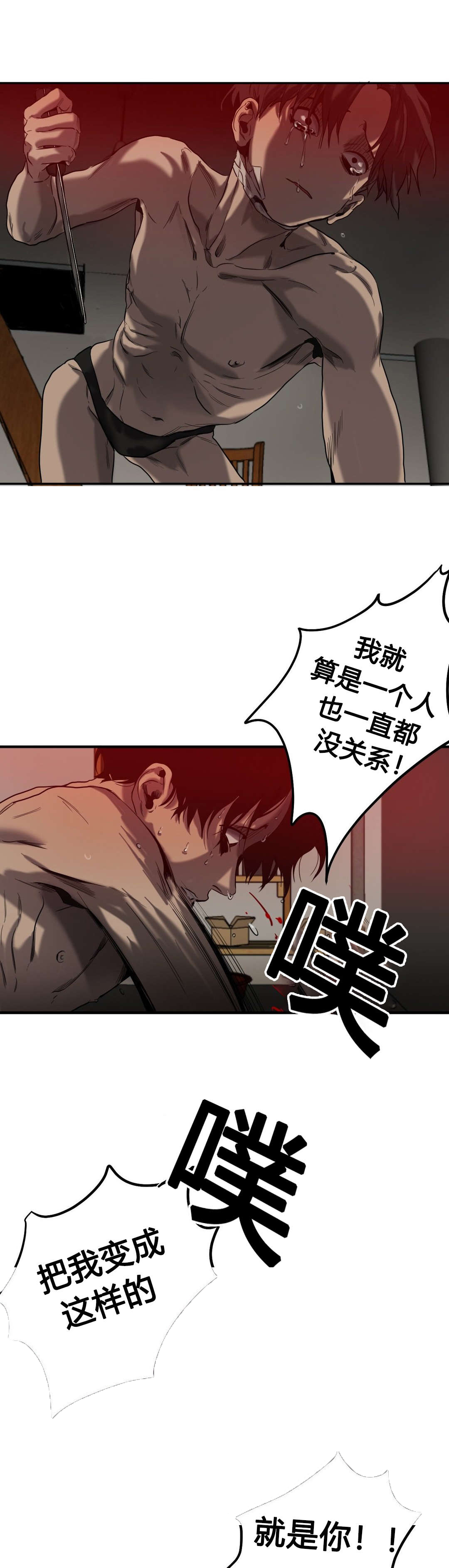 第48章：爆发9