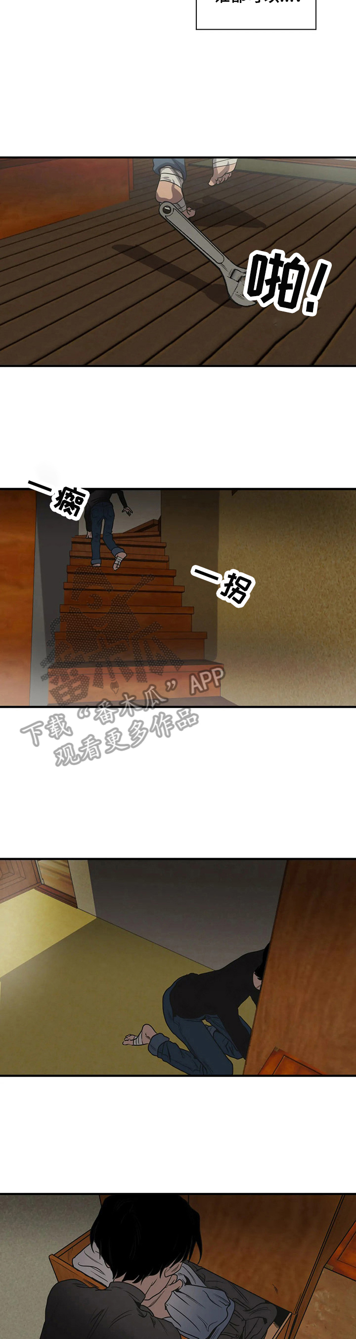 第148章：躲起来9
