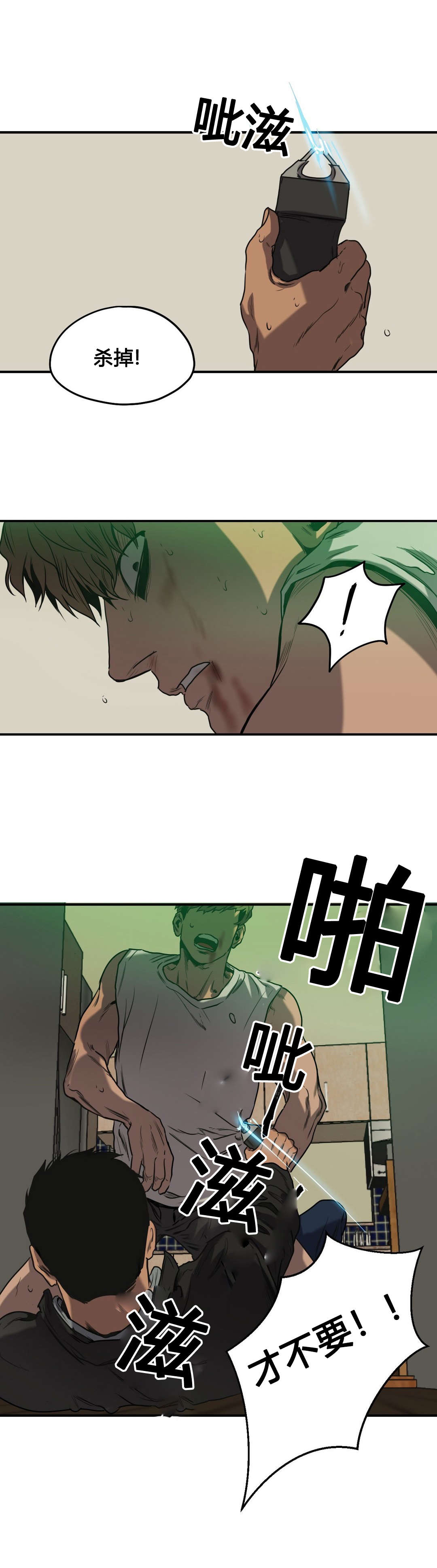 第75章：抓捕14