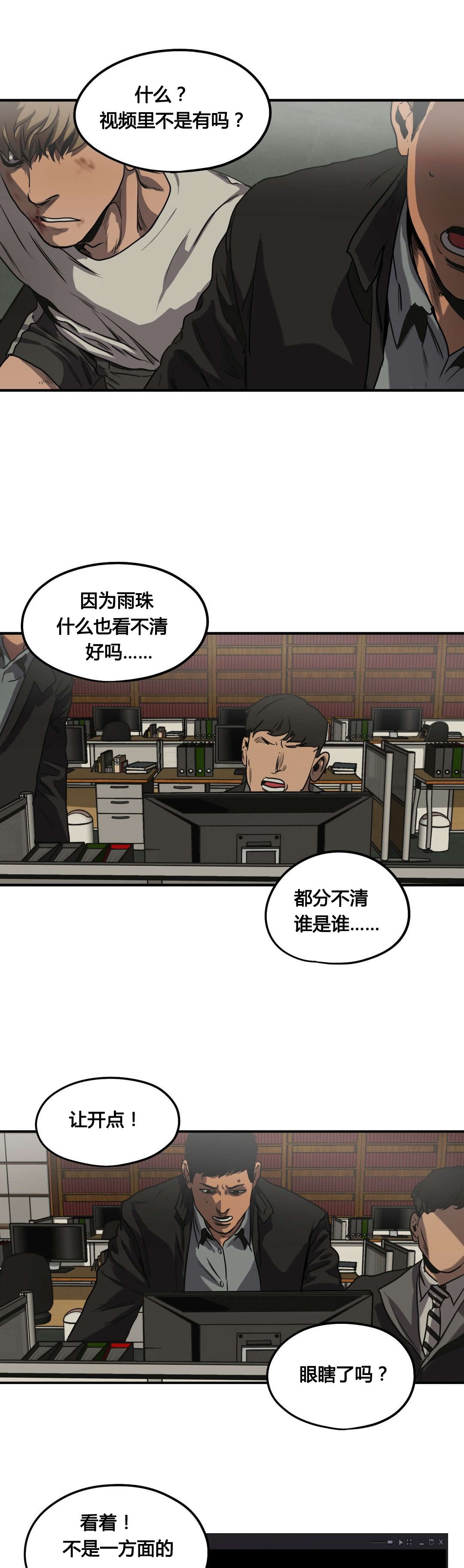 第78章：翻供10