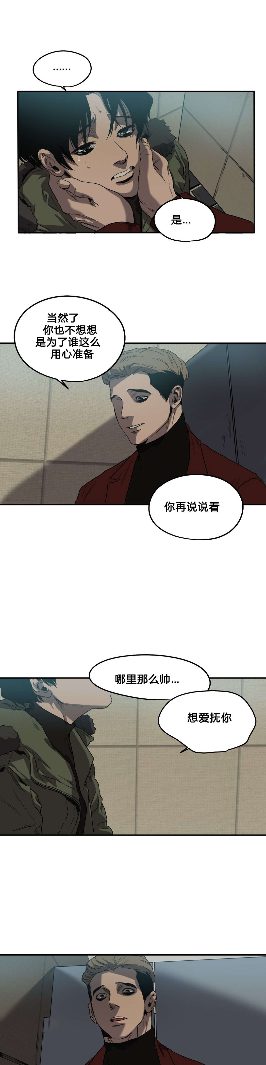 第41章：续摊7