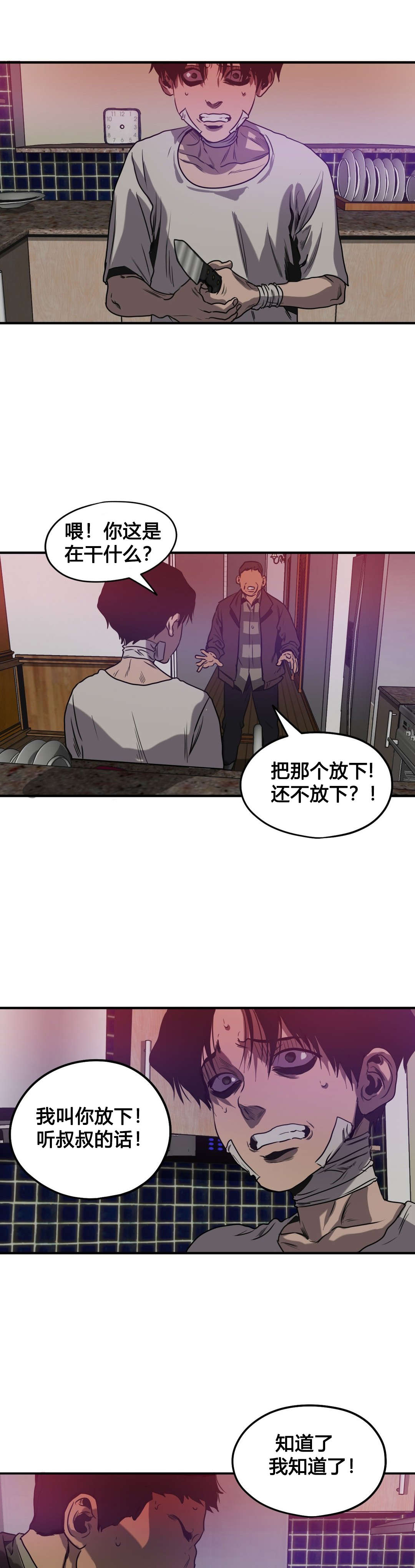 第82章：反抗10