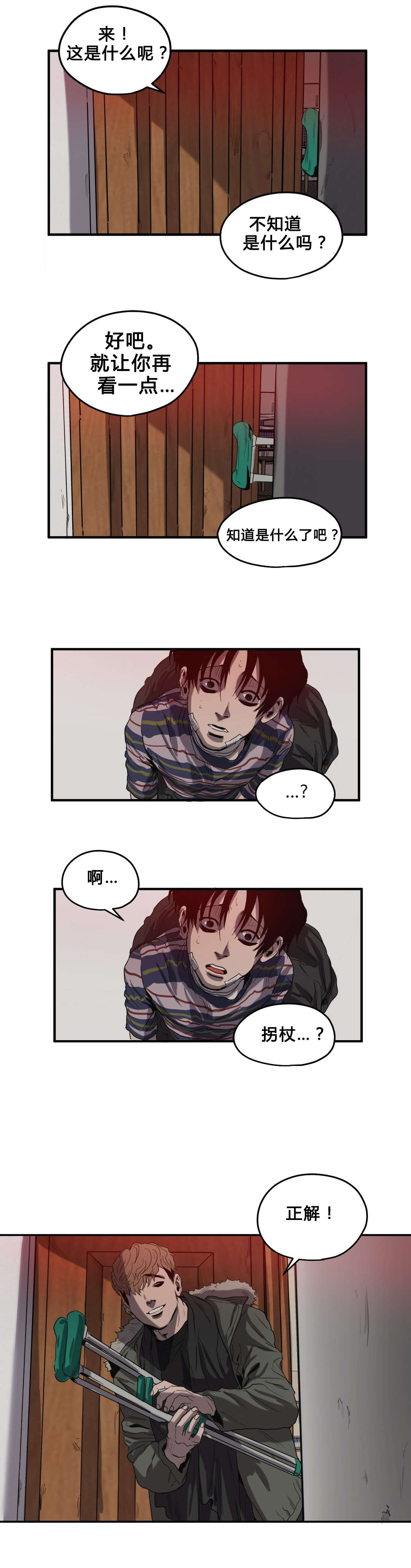 第36章：出门4