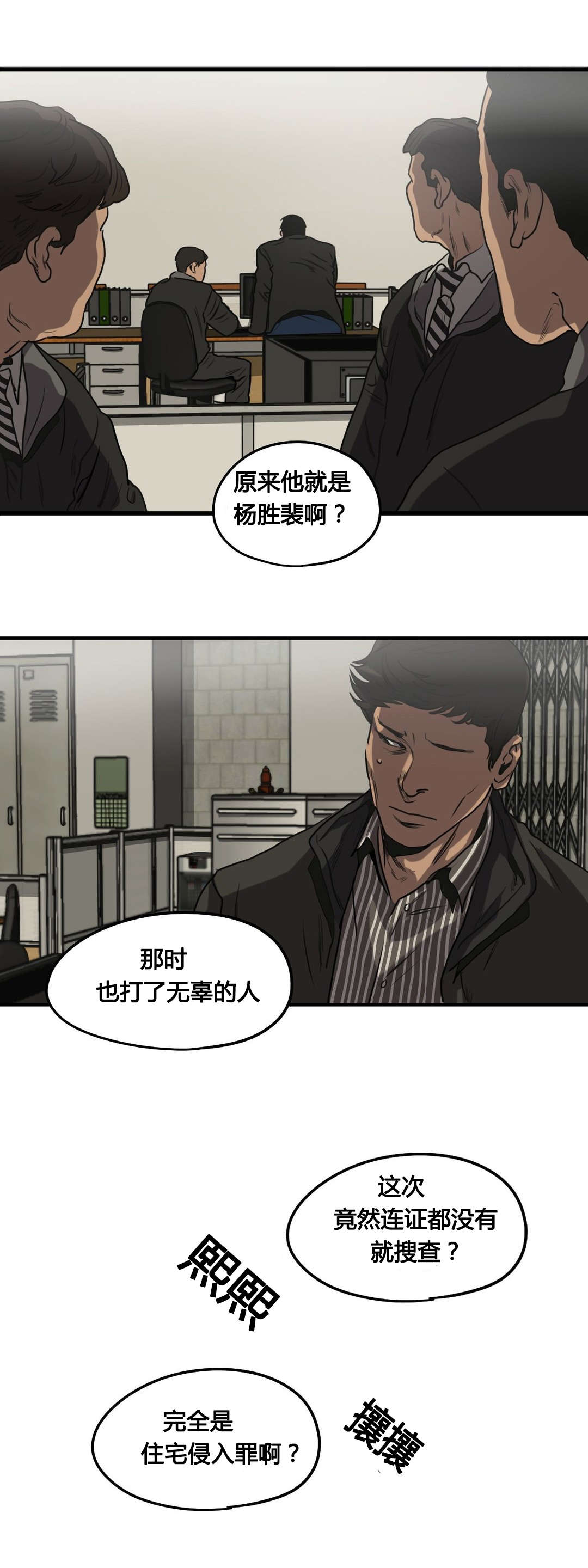 第78章：翻供13