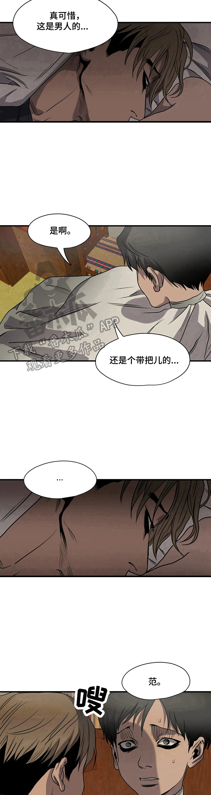 第161章：表态9