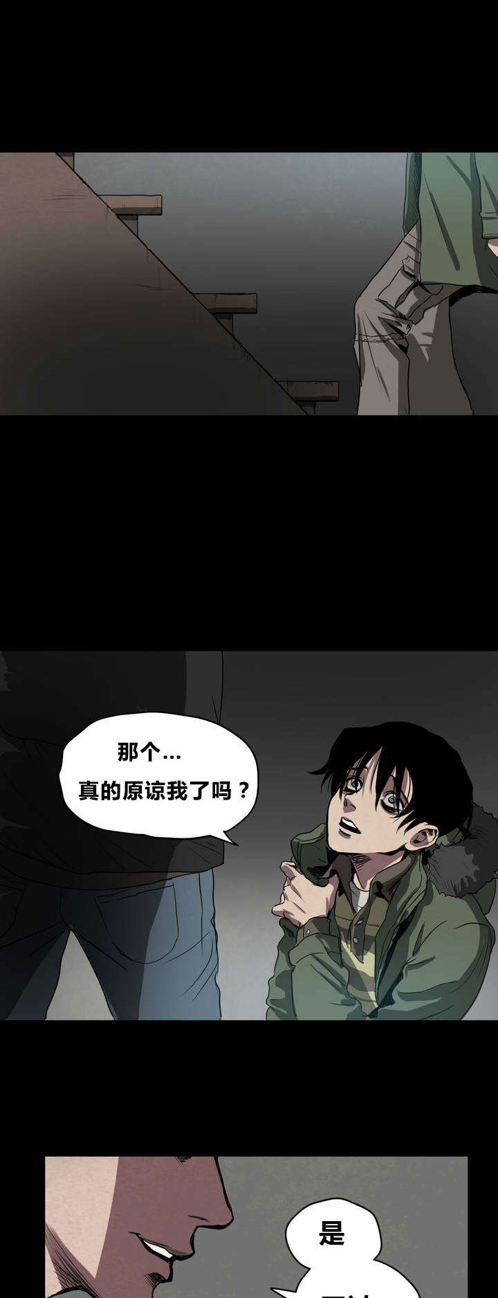 第4章：告白19