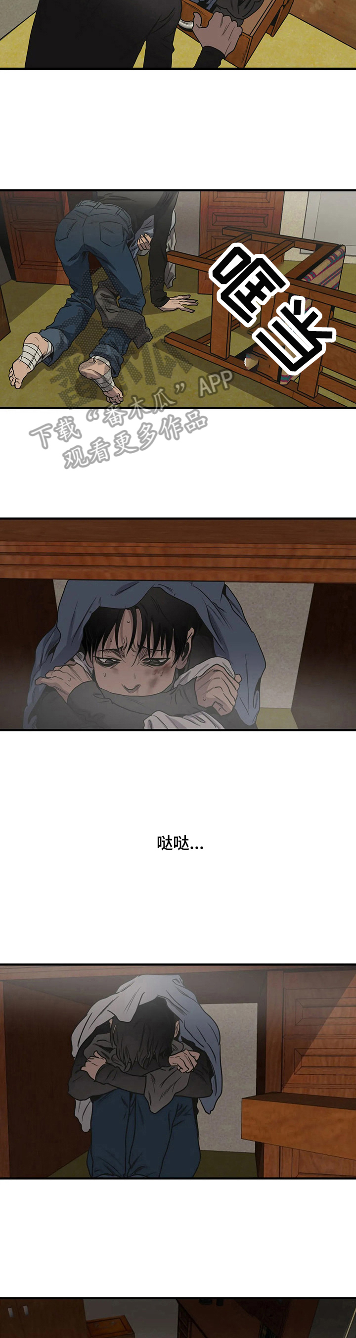 第148章：躲起来10