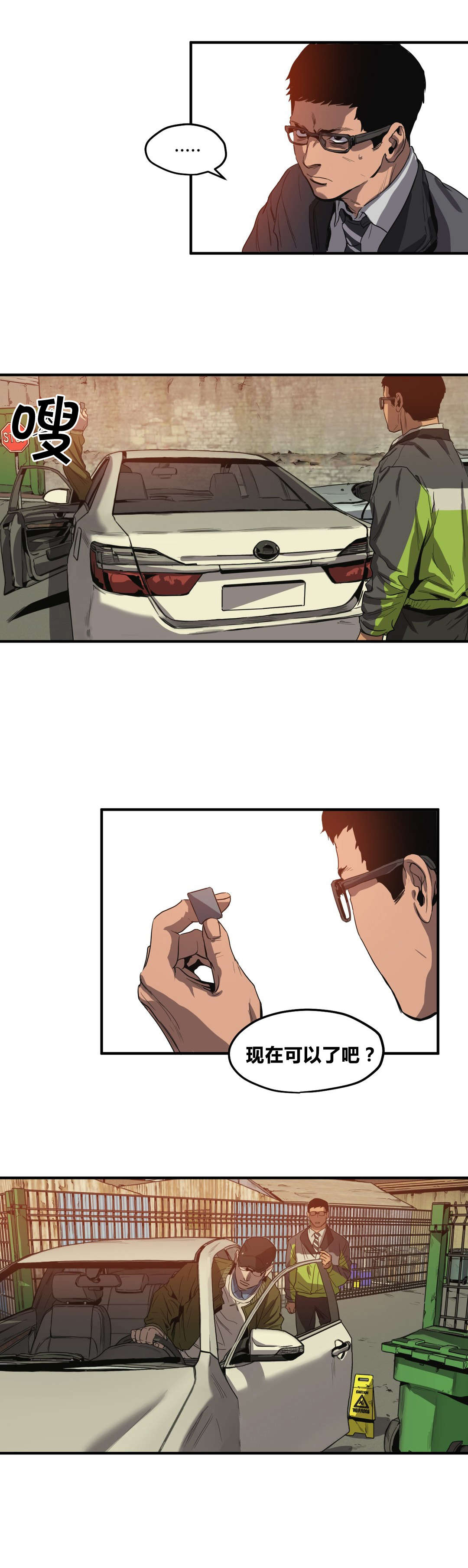 第30章：行车记录仪5