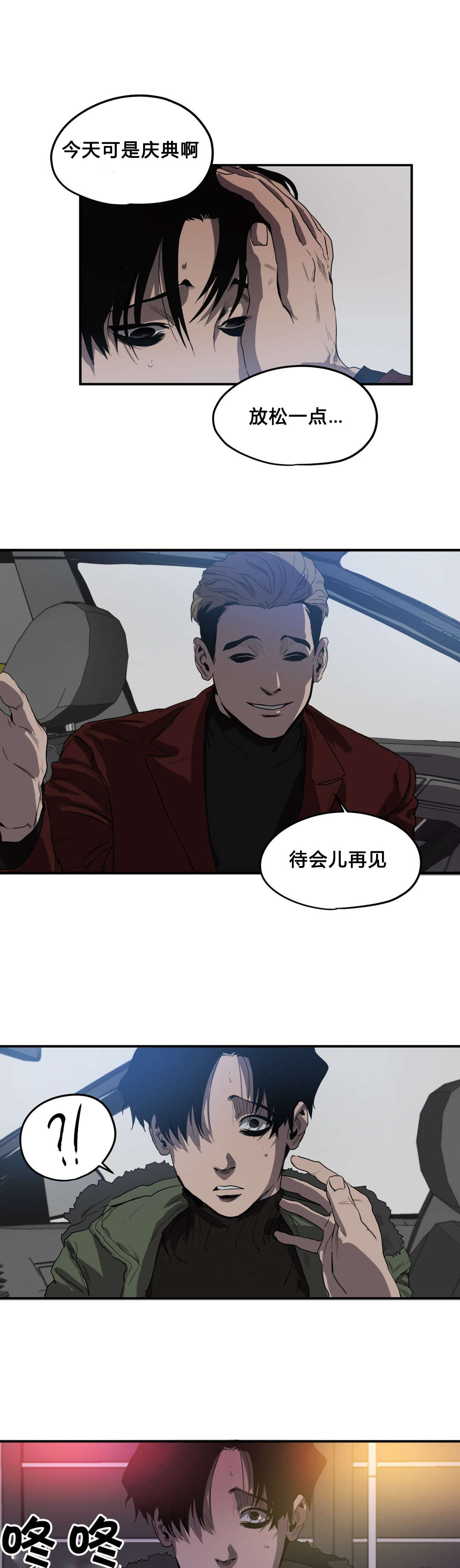 第39章：求助5