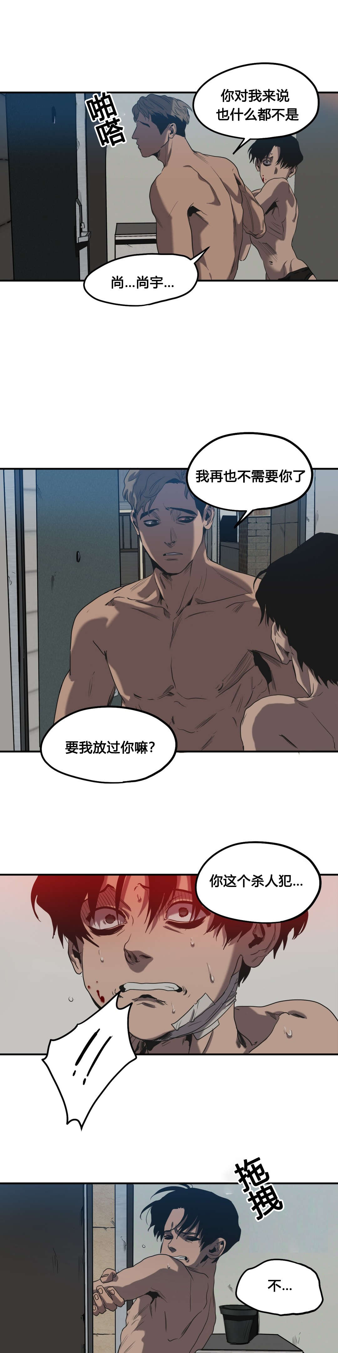 第49章：害怕7