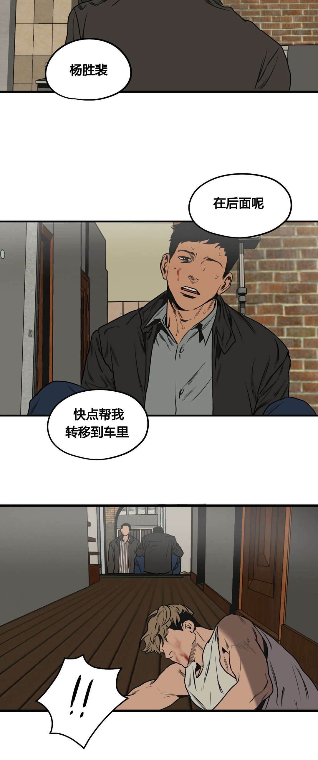 第75章：抓捕21