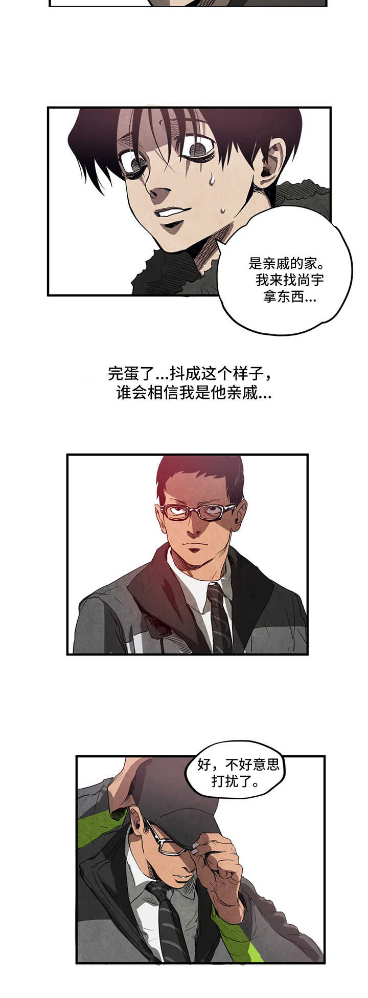 第2章：亲戚10