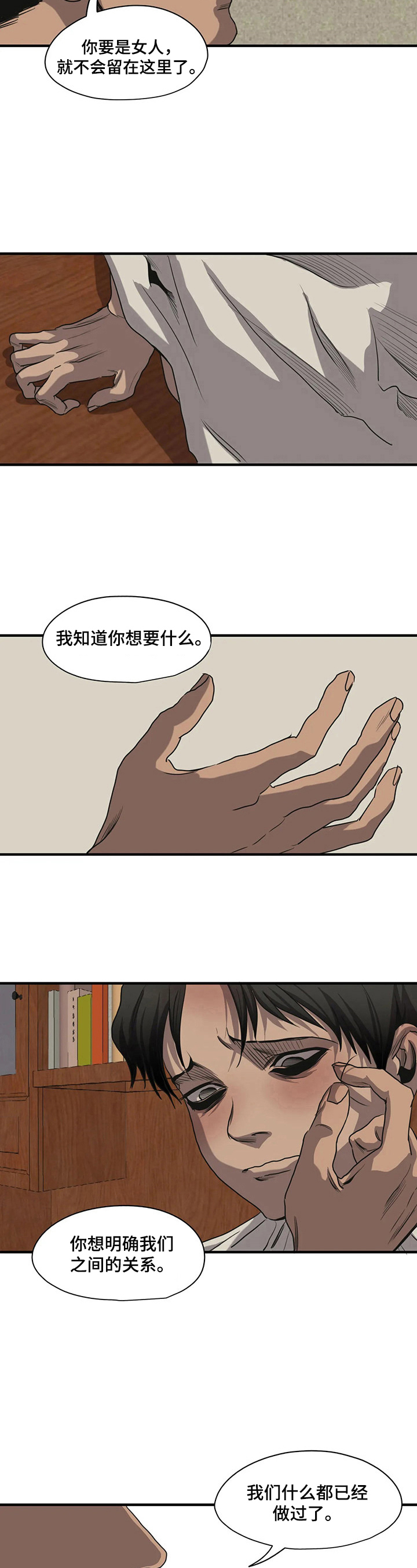 第162章：约定2
