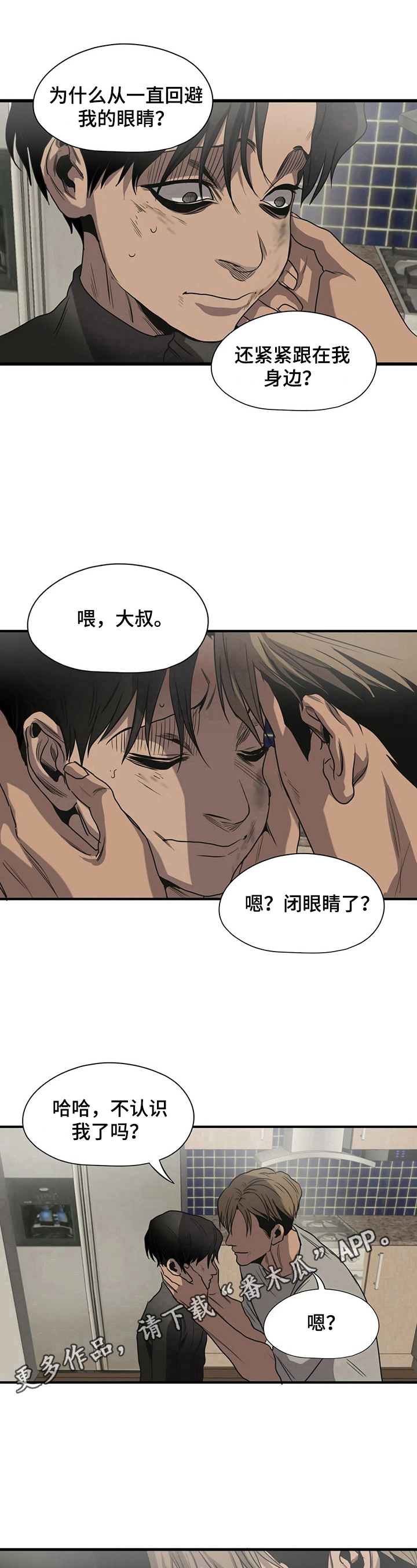 第152章：回避视线12