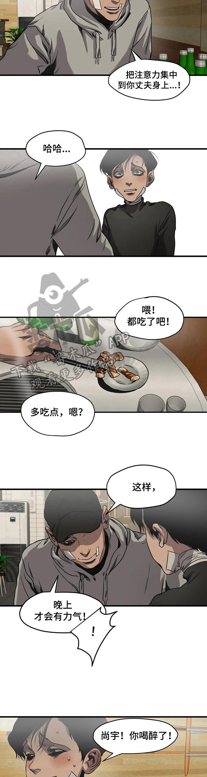 第101章：呕吐4