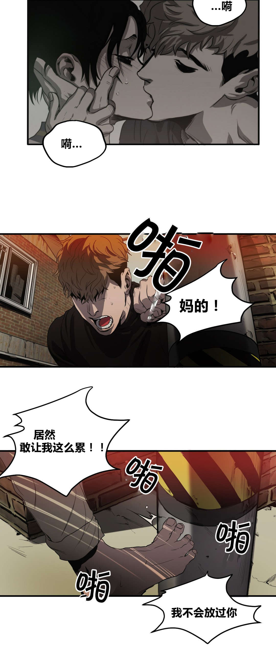 第34章：杀心5