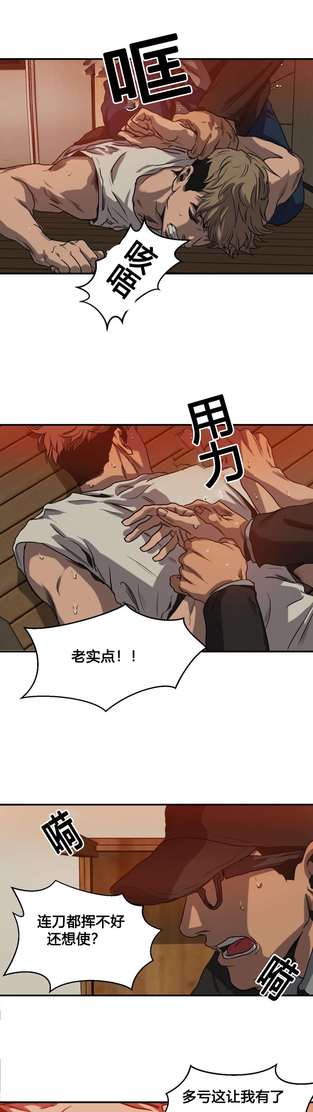第75章：抓捕2