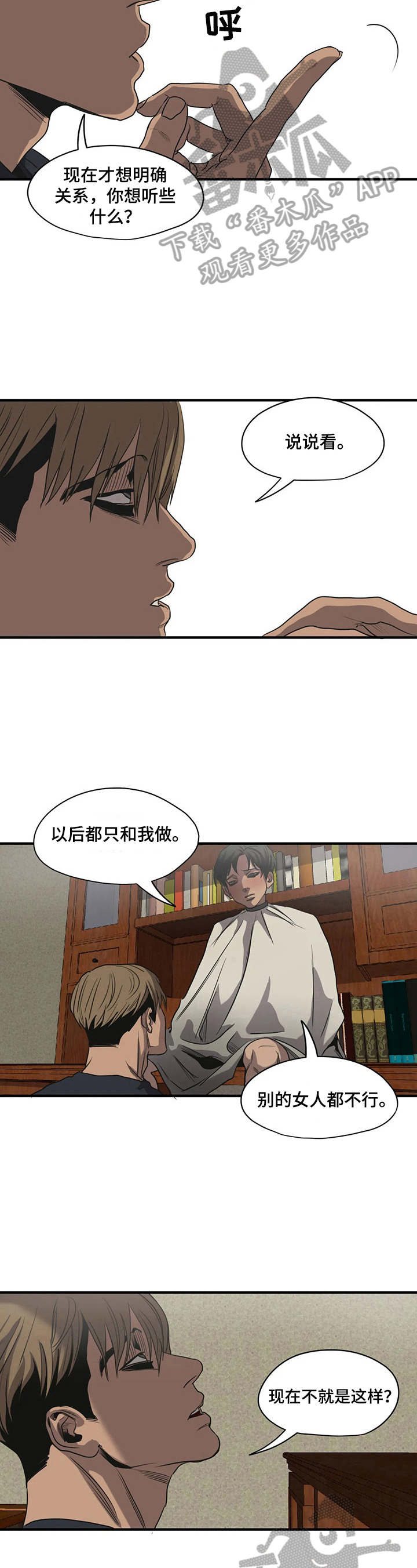 第162章：约定3