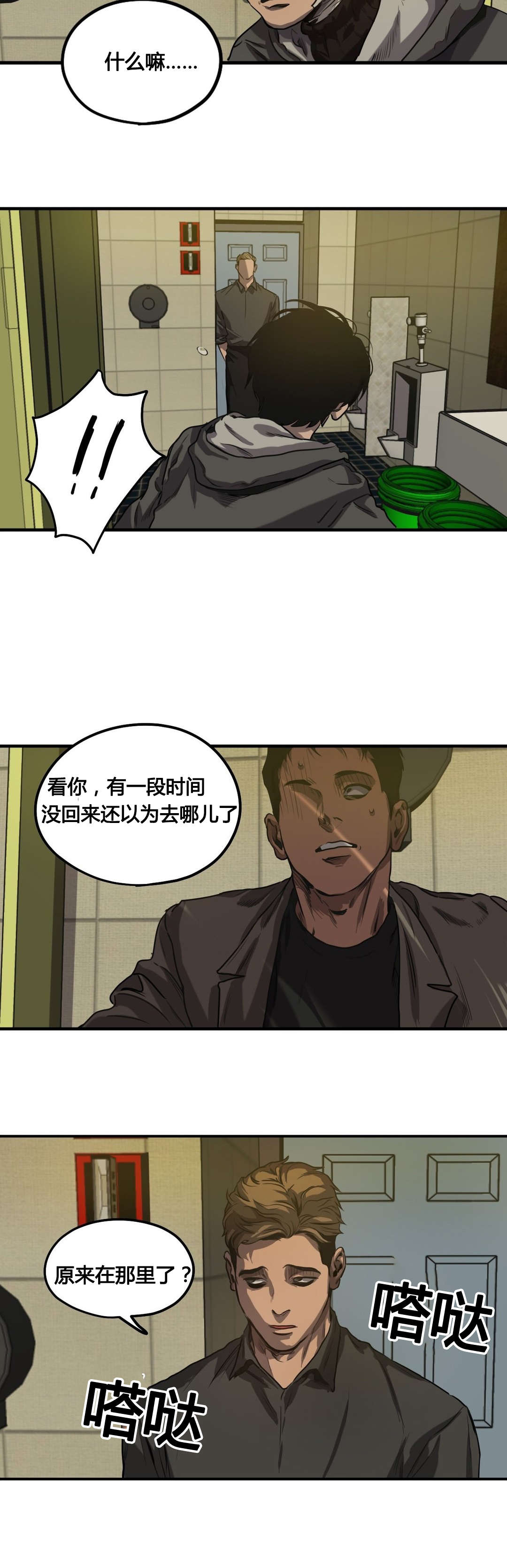 第69章：危机9