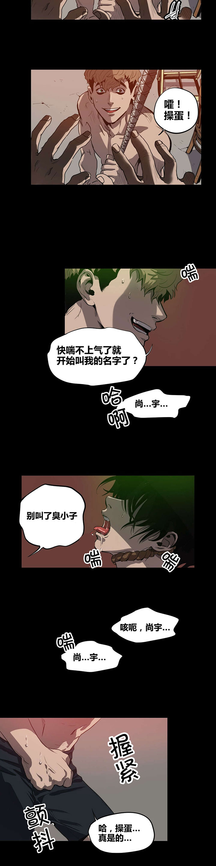 第21章：惩罚17