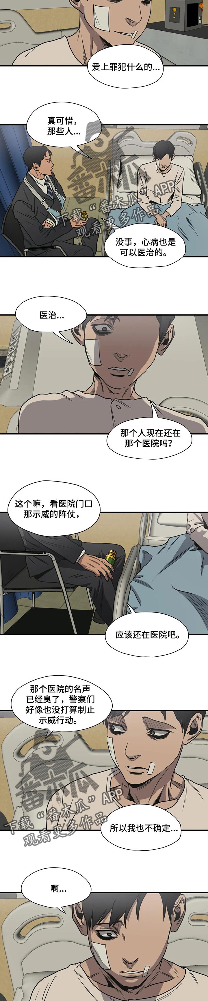 第190章：我很想他7