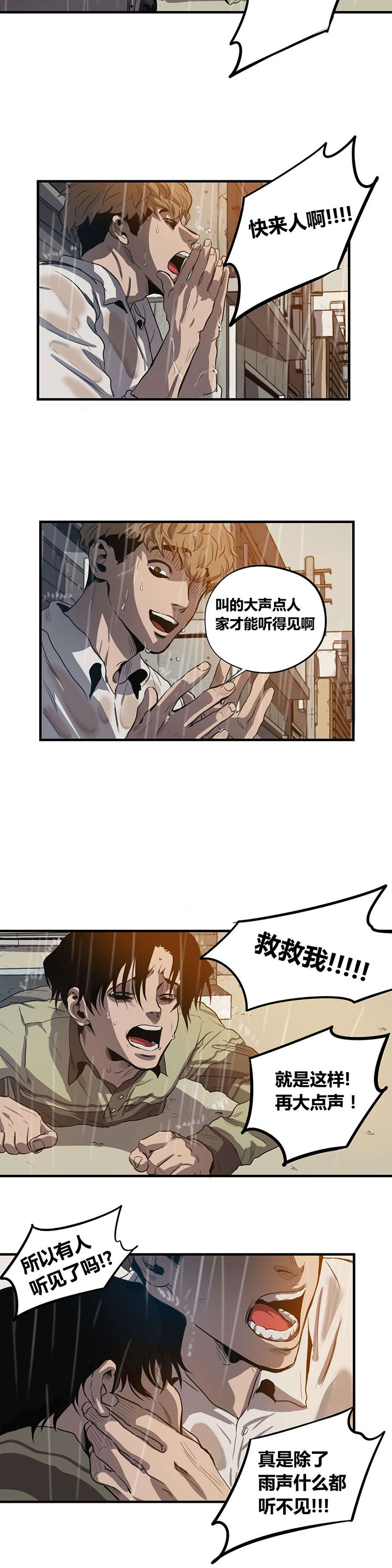 第20章：求救10