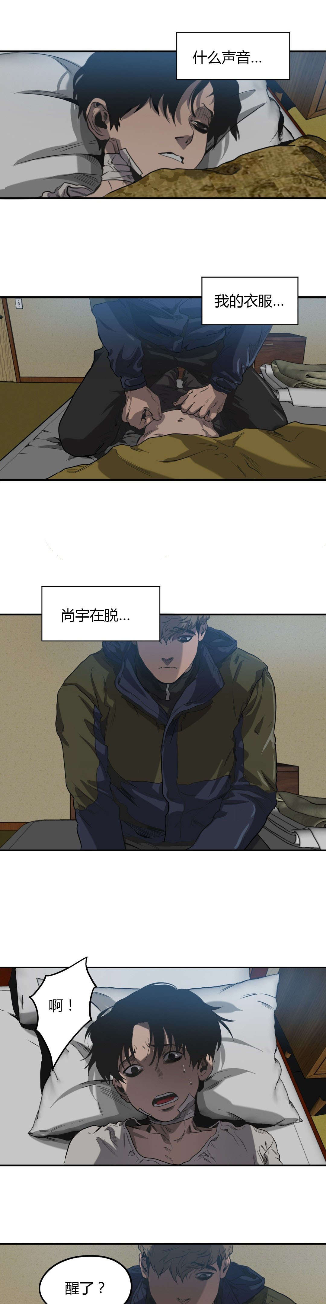 第54章：处理干净14