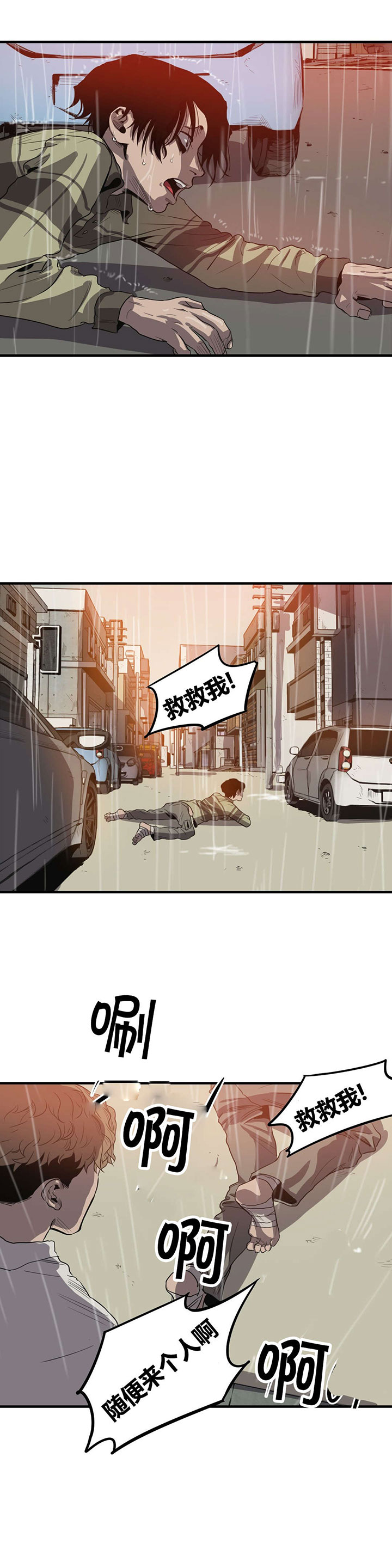 第20章：求救8