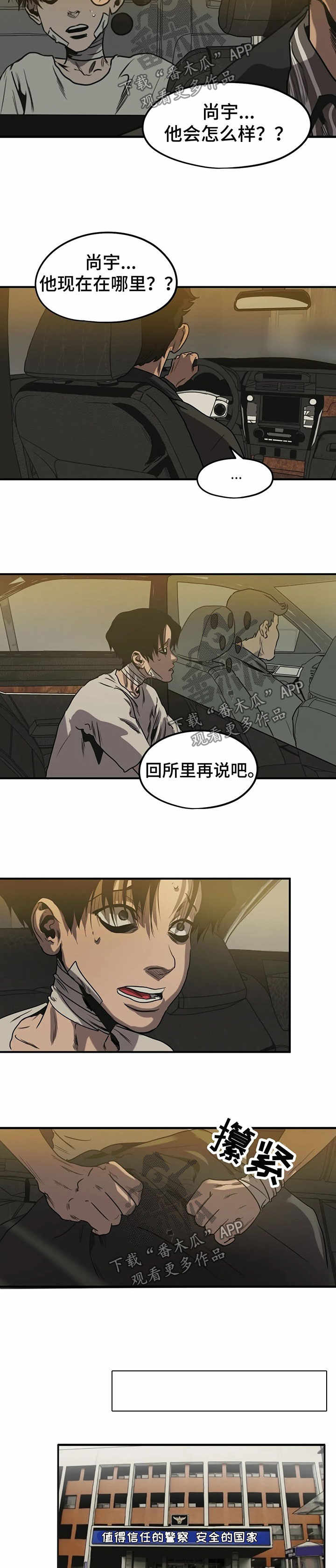 第84章：为了帮你1