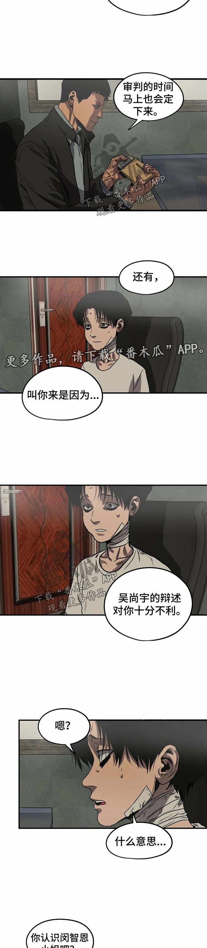 第84章：为了帮你7