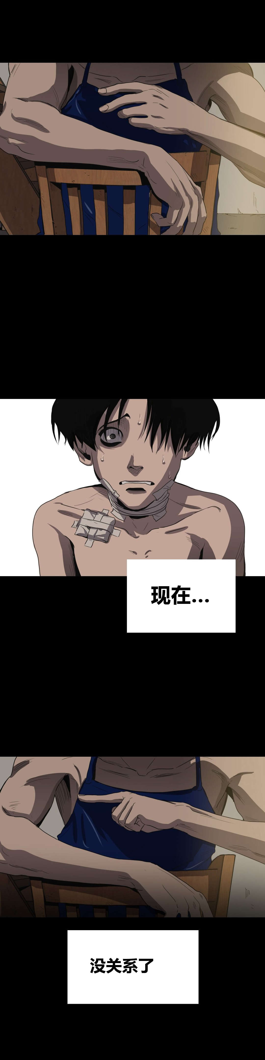 第25章：放水？13