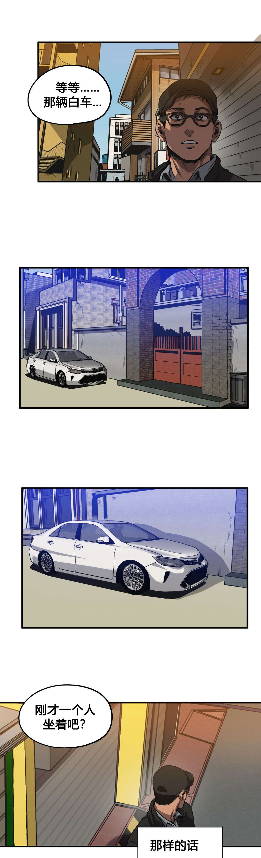 第70章：再次探查20