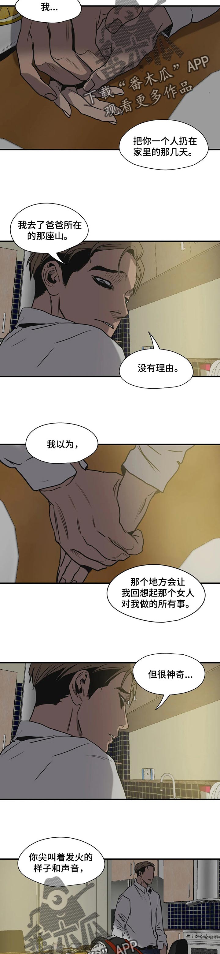 第169章：故事2