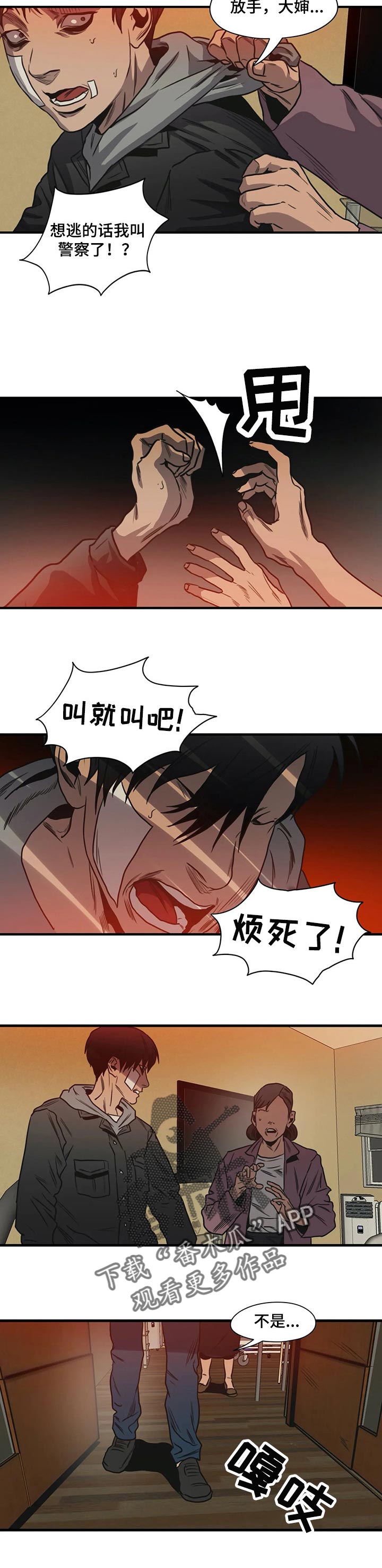 第195章：该结束了13