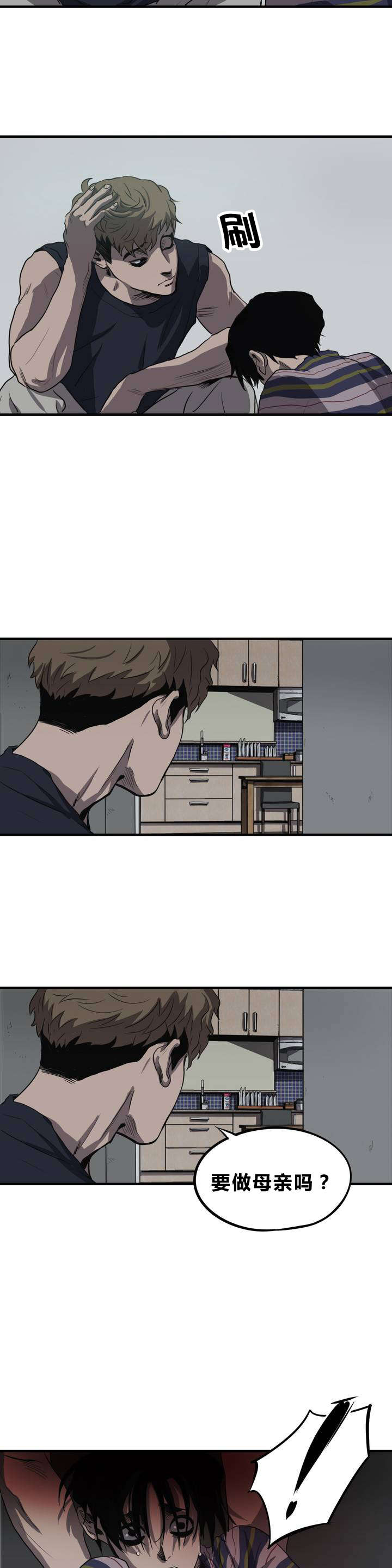 第8章：母亲该做的事6
