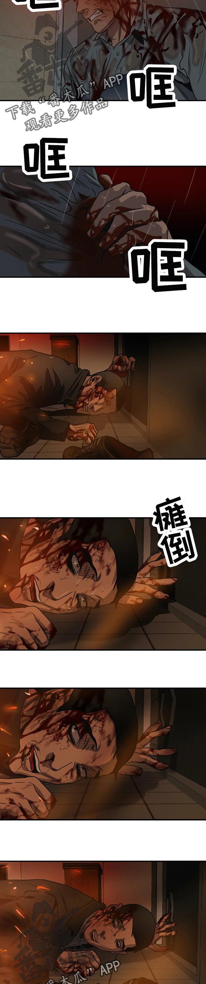 第187章：绝境求生13