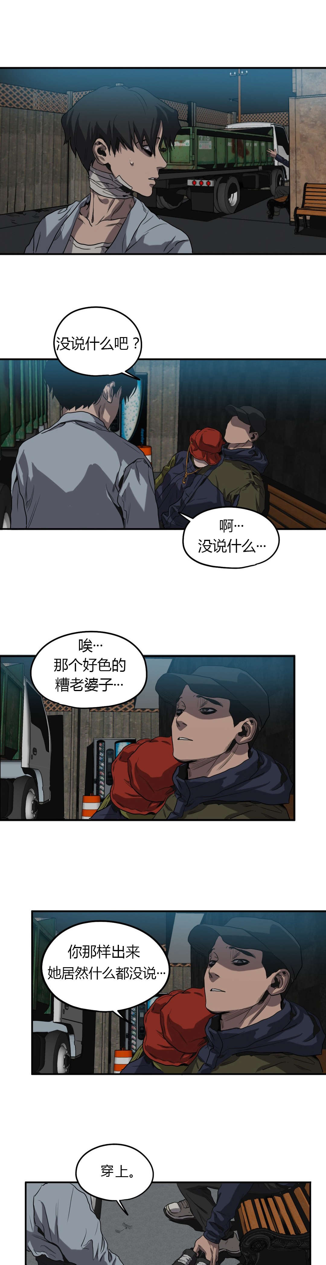 第56章：掩埋5
