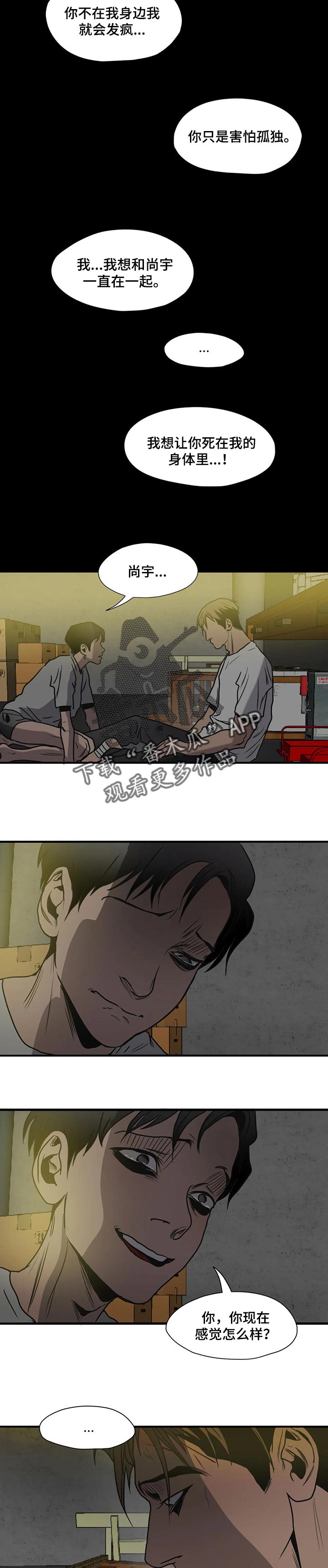 第177章：不会痛苦了12