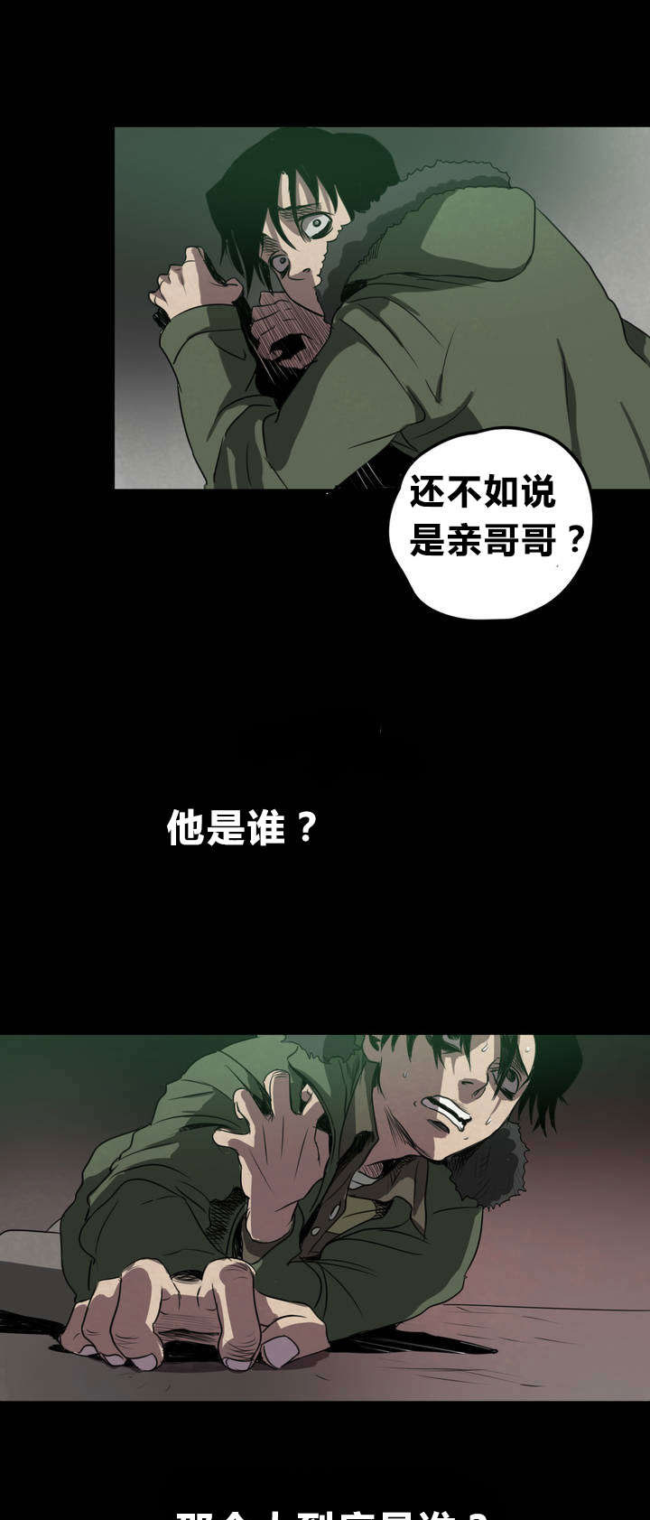 第5章：囚禁0